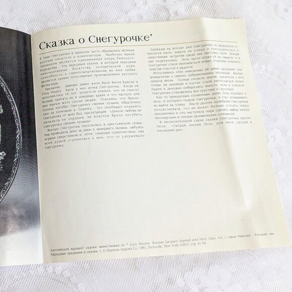 Russian Kholui Bradford Exchange Legend Of Snow Maiden's Plate Dance of Friends - Picture 13 of 15